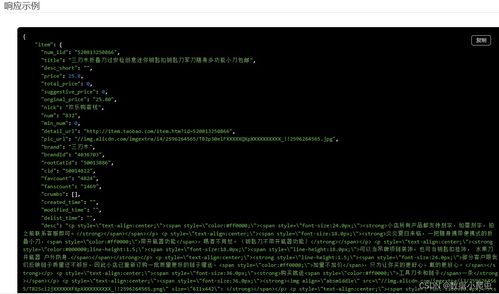 电商数据采集实战 淘宝/天猫API接口调用与性能优化指南